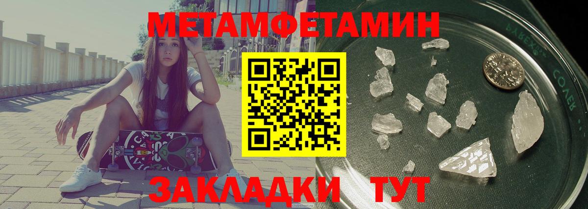 АМФЕТАМИН 98% Партизанск