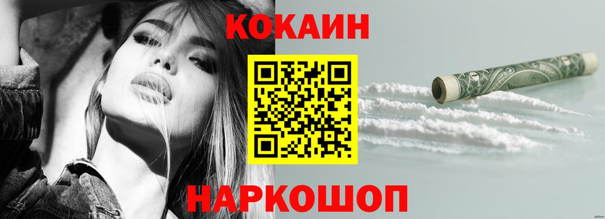 COCAIN 99% Партизанск