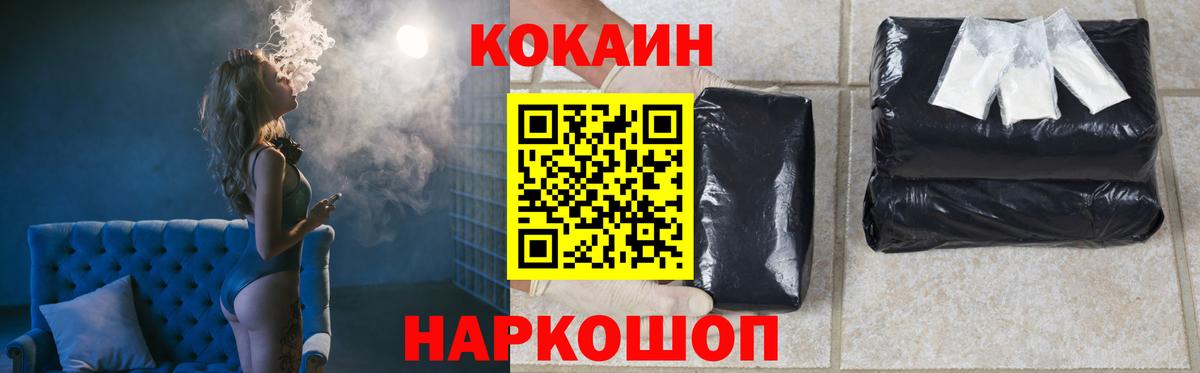 Партизанск  КОКАИН Колумбийский  Вход с VPN  COCAIN Боливия 
