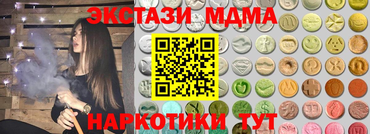 OMG ТОР  ЭКСТАЗИ Philipp Plein  Ecstasy  Вход с VPN  Партизанск 