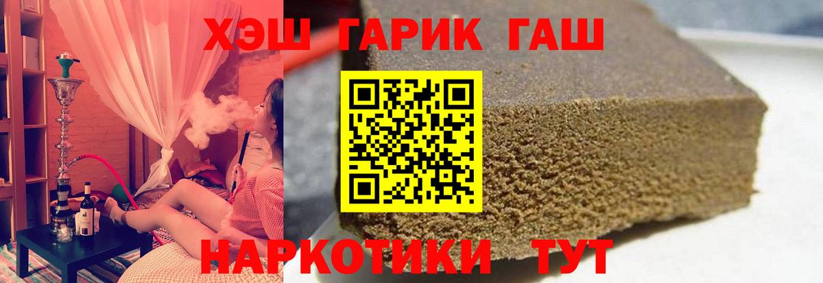 Гашиш гашик Партизанск