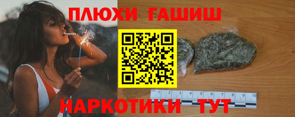 Партизанск  ГАШИШ Изолятор  Вход с VPN  ГАШ Cannabis 