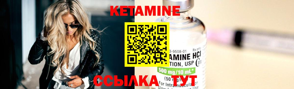 Кетамин ketamine  Вход с VPN  Партизанск 