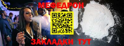 MESCALINE Северобайкальск