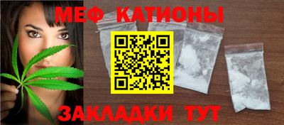MESCALINE Северобайкальск