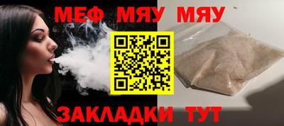 MESCALINE Северобайкальск
