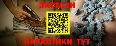 бутират Севастополь