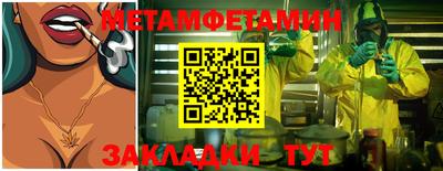 бутират Севастополь