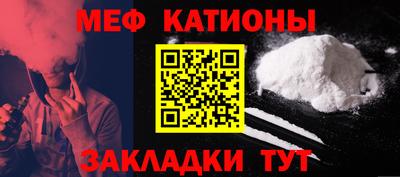 MESCALINE Северобайкальск
