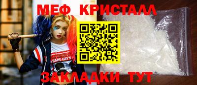 MESCALINE Северобайкальск