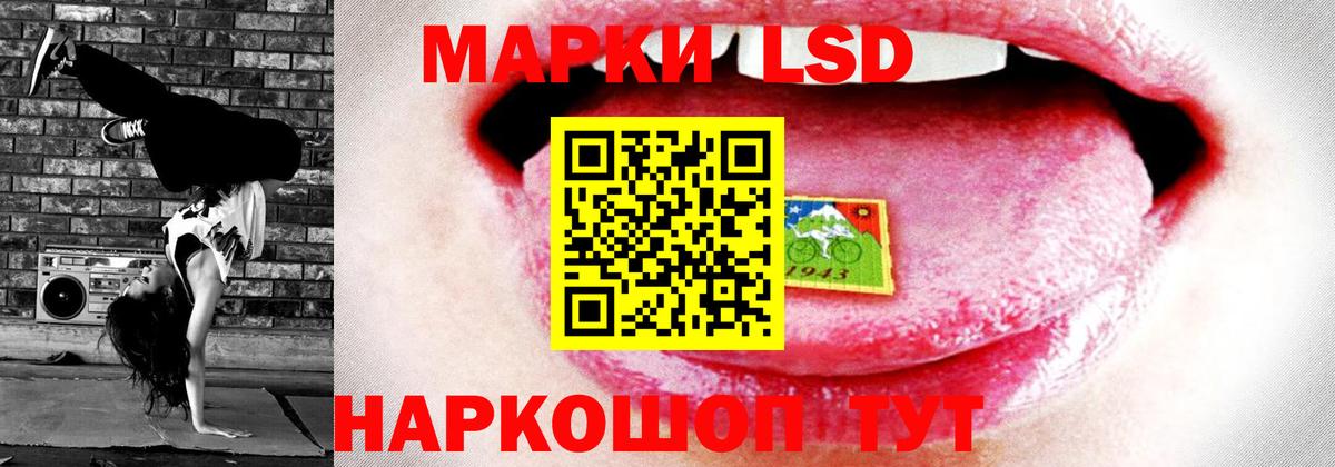LSD-25 экстази ecstasy Партизанск