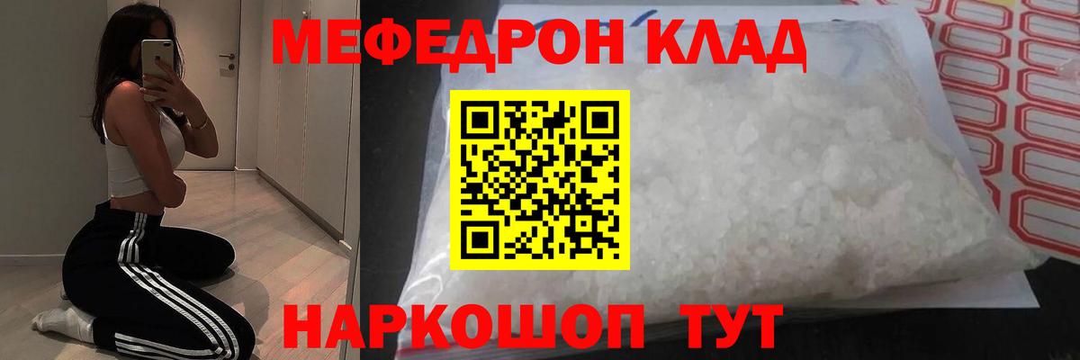 Партизанск  МЕФ  Вход с VPN  МЯУ-МЯУ  Мефедрон 4 MMC  МЕФ мяу мяу 