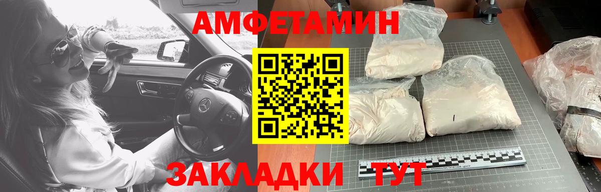 Партизанск  Первитин кристалл  Вход с VPN 