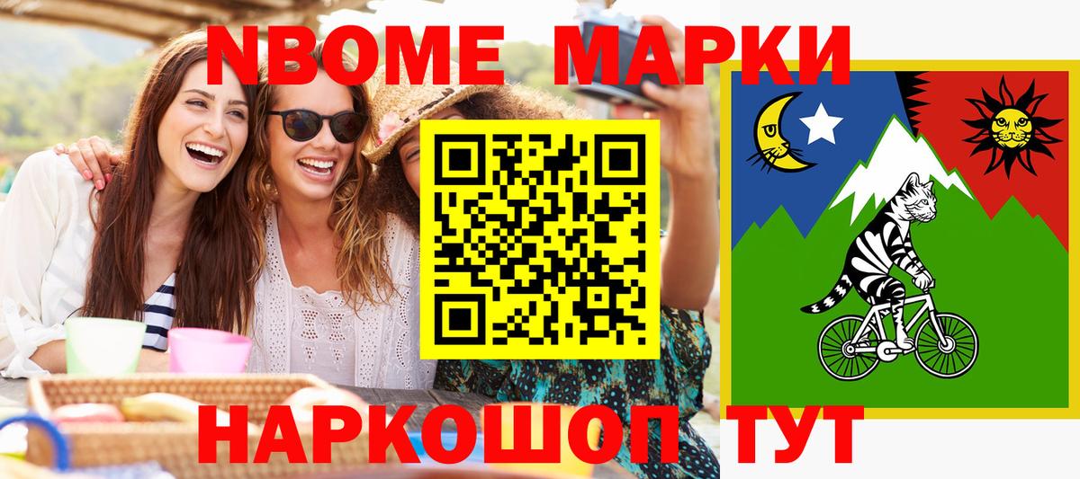 Марки NBOMe  Марки 25I-NBOMe 1500мкг  дарнет шоп  Партизанск  Вход с VPN 