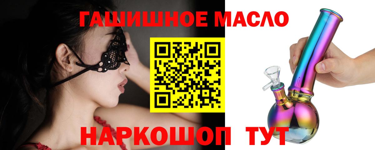 ТГК Wax Партизанск