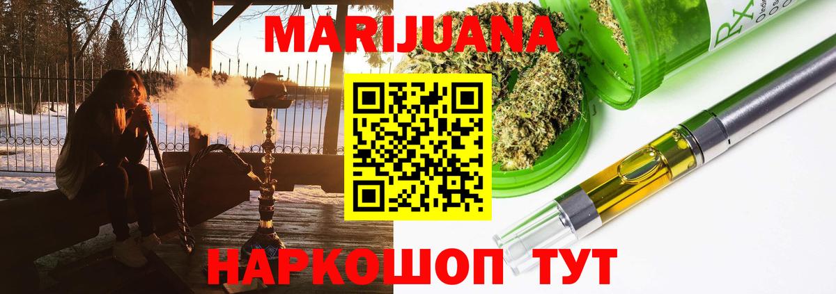 Конопля White Widow Партизанск